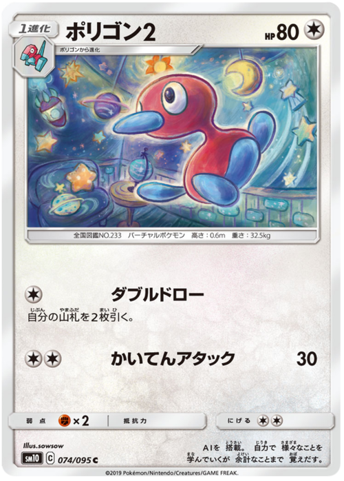 Porygon2 Card Front