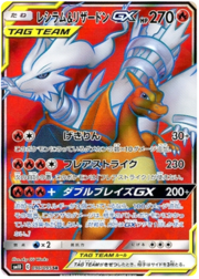 Reshiram & Charizard GX