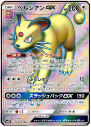 Persian GX