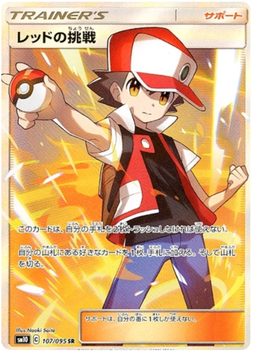 Red's Challenge Card Front