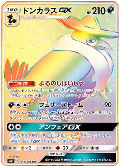 Honchkrow GX Card Front