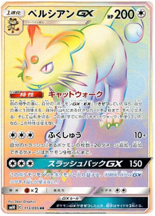 Persian GX Card Front