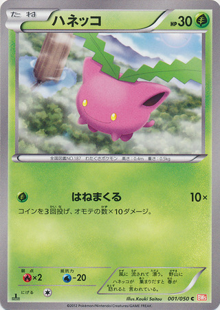 Hoppip Card Front