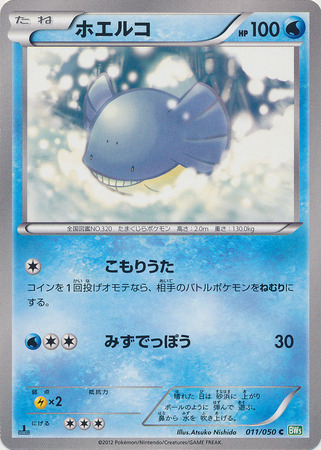 Wailmer Card Front