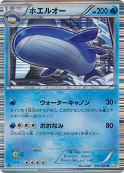 Wailord