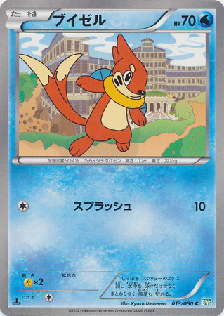 Buizel Card Front