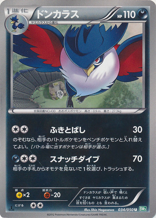 Honchkrow Card Front