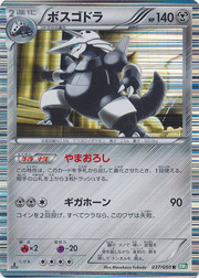 Aggron