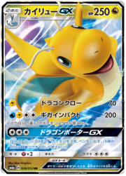 Dragonite GX