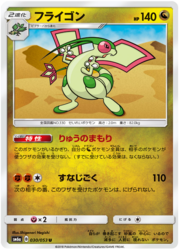 Flygon