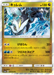 Kyurem