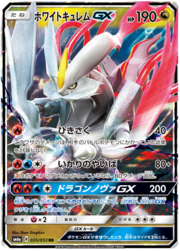 White Kyurem GX