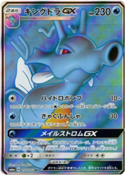 Kingdra GX