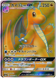 Dragonite GX