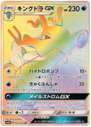 Kingdra GX