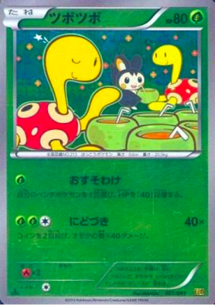 Shuckle Card Front