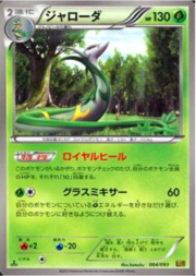 Serperior