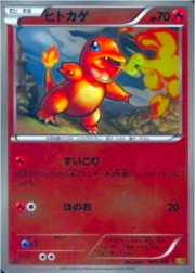 Charmander