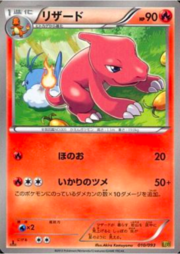 Charmeleon