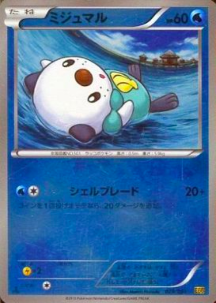 Oshawott Card Front