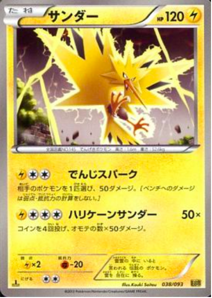 Zapdos Card Front