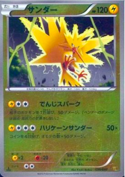 Zapdos Card Front