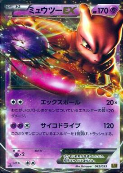 Mewtwo EX Card Front