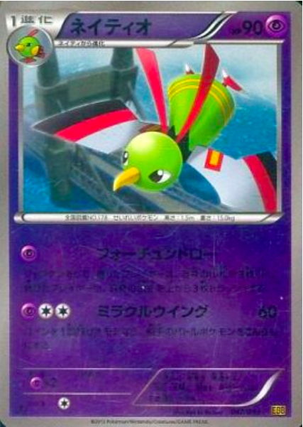 Xatu Card Front