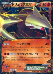 Excadrill EX