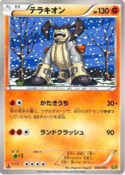 Terrakion Card Front