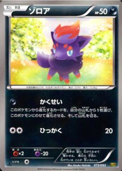 Zorua Card Front