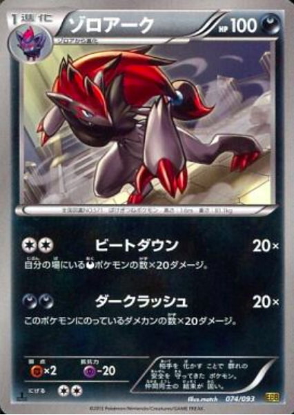 Zoroark Card Front