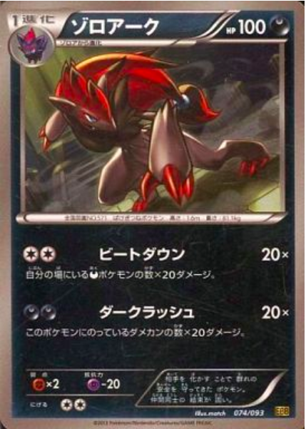 Zoroark Card Front