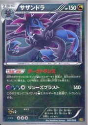 Hydreigon