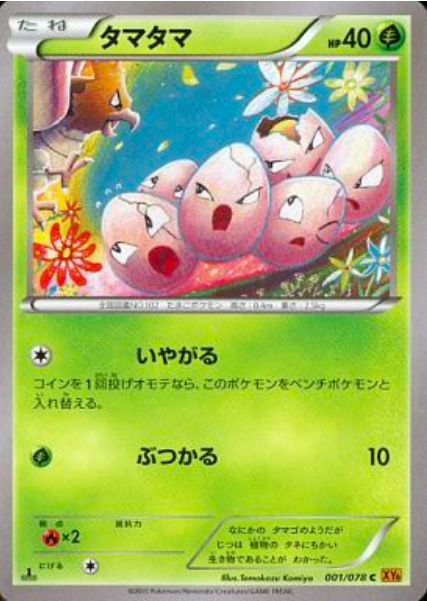 Exeggcute Card Front