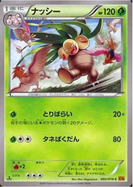 Exeggutor Card Front