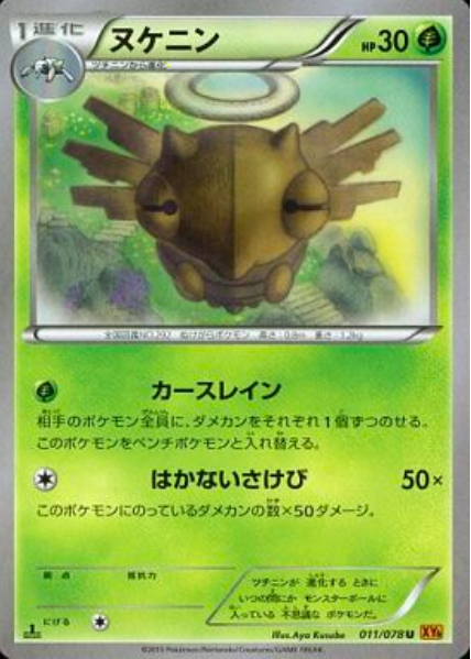 Shedinja Card Front