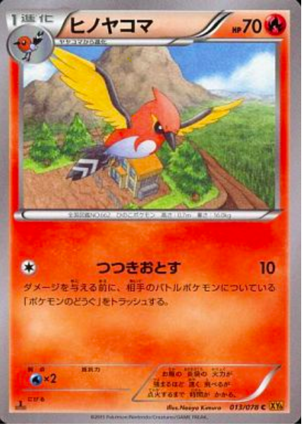 Fletchinder Card Front