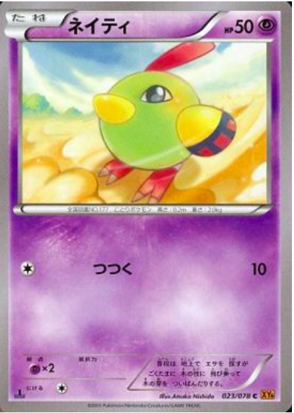 Natu Card Front