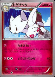 Togetic