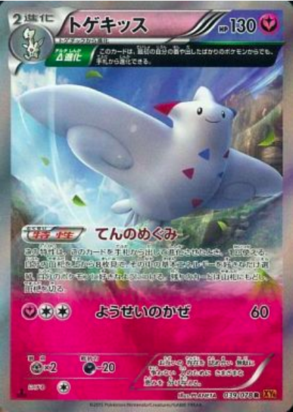 Togekiss Card Front