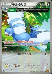 Altaria