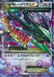 Mega Rayquaza EX