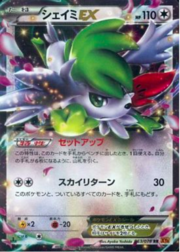 Shaymin EX