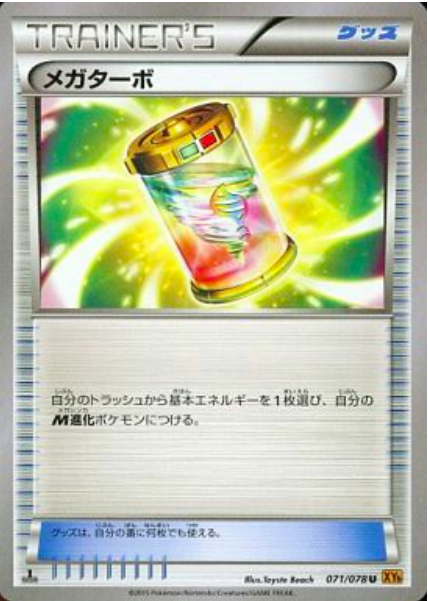 Mega Turbo Card Front