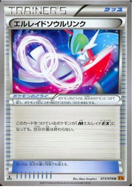 Gallade Spirit Link Card Front