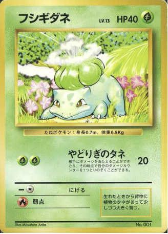 Bulbasaur Card Front