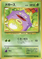 Koffing