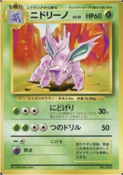 Nidorino