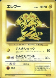 Electabuzz